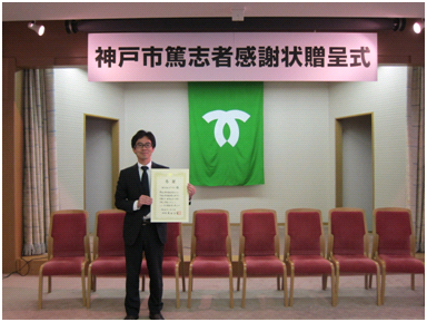 画像ギャラリー No.001のサムネイル画像 / 神戸市長，gloopsへ感謝状を贈呈。同社の社会貢献活動を評価