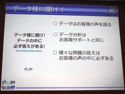 画像ギャラリー No.004のサムネイル画像 / ［CEDEC 2012］データマイニングから見えてきた，ソーシャルゲームプレイヤーの姿とは。「大熱狂!! プロ野球カード」におけるKPI活用事例