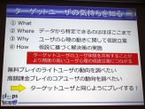 画像ギャラリー No.021のサムネイル画像 / ［CEDEC 2012］データマイニングから見えてきた，ソーシャルゲームプレイヤーの姿とは。「大熱狂!! プロ野球カード」におけるKPI活用事例