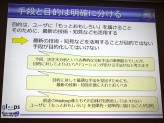 画像ギャラリー No.022のサムネイル画像 / ［CEDEC 2012］データマイニングから見えてきた，ソーシャルゲームプレイヤーの姿とは。「大熱狂!! プロ野球カード」におけるKPI活用事例