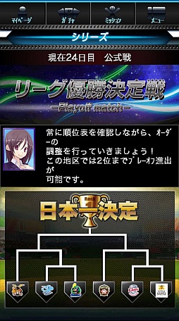 画像ギャラリー No.002のサムネイル画像 / 「大熱狂!!プロ野球カード」，リニューアル第2弾で新システム「シリーズ」を導入