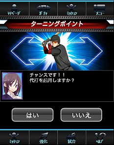 画像ギャラリー No.004のサムネイル画像 / 「大熱狂!!プロ野球カード」，リニューアル第2弾で新システム「シリーズ」を導入