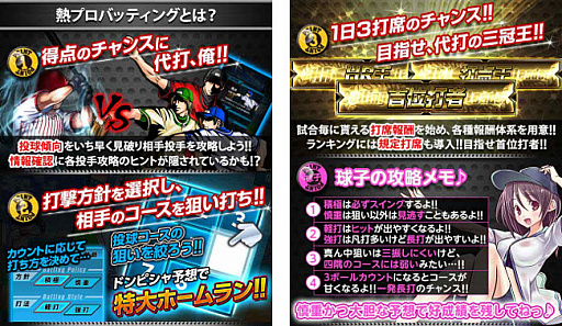 画像ギャラリー No.002のサムネイル画像 / 「大熱狂!?プロ野球カード」,メモリアルカードに新カードが登場
