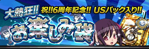 画像ギャラリー No.001のサムネイル画像 / 「大熱狂!!プロ野球カード」,最高レアリティカードが手に入る6周年記念イベントを開催中