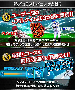 画像ギャラリー No.002のサムネイル画像 / 「大熱狂プロ野球カード」が7周年を記念した，新イベントやキャンペーンを8月18日から開催
