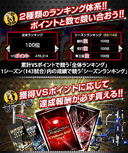 画像ギャラリー No.003のサムネイル画像 / 「大熱狂プロ野球カード」が7周年を記念した，新イベントやキャンペーンを8月18日から開催