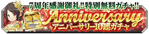 画像ギャラリー No.007のサムネイル画像 / 「大熱狂プロ野球カード」が7周年を記念した，新イベントやキャンペーンを8月18日から開催