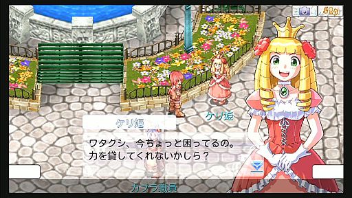 画像ギャラリー No.013のサムネイル画像 / 「ケリ姫クエスト」，「RO Mobile Story」の装備アイテム6種が入手可能に