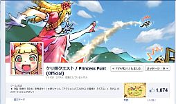 画像ギャラリー No.007のサムネイル画像 / 「ケリ姫クエスト」累計200万DL達成。記念キャンペーンでアイテムが手に入る