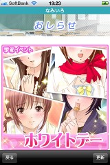 なみいろ