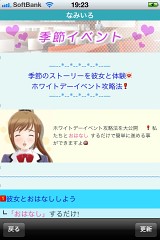 なみいろ