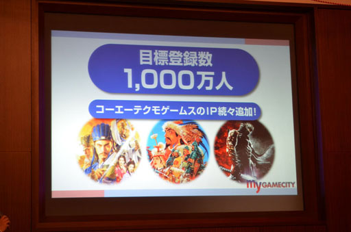 画像ギャラリー No.027のサムネイル画像 / SNS自体をゲームにしてしまった「my GAMECITY」とは？　コーエーテクモゲームスのキーパーソンにその概要と今後の展開を聞いた