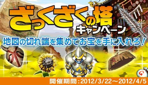 画像ギャラリー No.002のサムネイル画像 / Mobage「風来のシレン」地図を完成させて,アイテム満載の“塔”に挑め