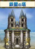 画像ギャラリー No.003のサムネイル画像 / Mobage「風来のシレン」地図を完成させて,アイテム満載の“塔”に挑め