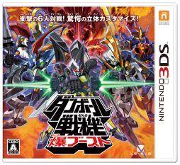 画像ギャラリー No.001のサムネイル画像 / 「ダンボール戦機 爆ブースト」ナムコのお店でオリジナルLBXをプレゼント