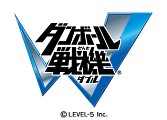 画像ギャラリー No.005のサムネイル画像 / 「ダンボール戦機W」などレベルファイブの3タイトルがワールドホビーフェア’12 Summerに出展