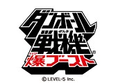 画像ギャラリー No.006のサムネイル画像 / 「ダンボール戦機W」などレベルファイブの3タイトルがワールドホビーフェア’12 Summerに出展