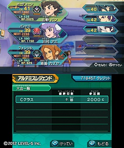 画像ギャラリー No.001のサムネイル画像 / 「ダンボール戦機 爆ブースト」，レアLBXが手に入る大会「アルテミスレジェンド」や，大空ヒロが登場する「エピソード0」などの情報を公開