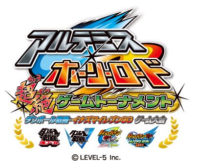 画像ギャラリー No.001のサムネイル画像 / 「ダンボール戦機」「イナズマイレブンGO」シリーズの公式ゲーム大会「アルテミス・ホーリーロード 超絶ゲームトーナメント」が2013年3月に開催