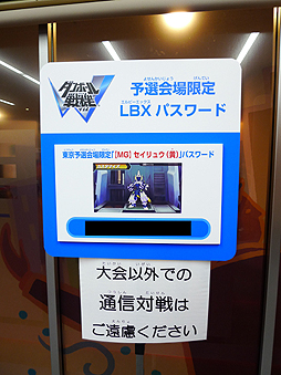 画像ギャラリー No.010のサムネイル画像 / 「ダンボール戦機」&「イナズマイレブン GO」の公式大会「アルテミス・ホーリーロード 超絶ゲームトーナメント」東京会場の様子をレポート