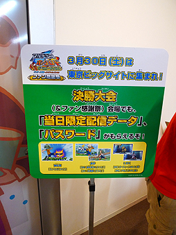 画像ギャラリー No.011のサムネイル画像 / 「ダンボール戦機」&「イナズマイレブン GO」の公式大会「アルテミス・ホーリーロード 超絶ゲームトーナメント」東京会場の様子をレポート