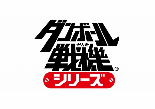画像ギャラリー No.001のサムネイル画像 / PS Vita/3DS版「ダンボール戦機」シリーズ4作品の半額セールが4月15日より実施