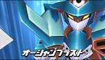 画像ギャラリー No.020のサムネイル画像 / 「ダンボール戦記W」で来月入手可能になる新LBX情報などが公開に