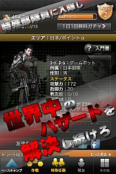 画像ギャラリー No.005のサムネイル画像 / ミリタリーRPG「特殊部隊クロニクル」，iPhone版が配信。オープン限定企画も