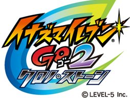 画像ギャラリー No.001のサムネイル画像 / 「イナズマイレブンGO2 クロノ・ストーン」がニンテンドー3DSで発売決定。今度の敵は200年後の未来から来たサッカーチーム！？
