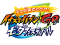 レベルファイブ，「イナズマイレブンGO」のイベントのキャンペーン情報を公開。抽選で8名に声優のボイスが吹き込まれた目覚まし時計をプレゼント