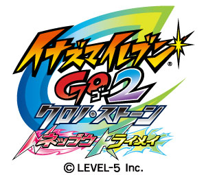 画像ギャラリー No.013のサムネイル画像 / 「イナズマイレブンGO2」の新情報が公開され，ニコニコ生放送での配信は4万6000人以上の視聴者を獲得。「天の川までとどけ！ イナズマイレブンGO 七夕フェスティバル」のレポートが公開に