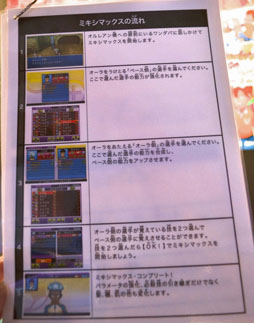 画像ギャラリー No.003のサムネイル画像 / ［TGS 2012］新要素「ミキシマックス」や「化身アームド」を体験。「イナズマイレブンGO2 クロノ・ストーン」の試遊レポート