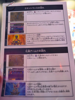 画像ギャラリー No.012のサムネイル画像 / ［TGS 2012］新要素「ミキシマックス」や「化身アームド」を体験。「イナズマイレブンGO2 クロノ・ストーン」の試遊レポート