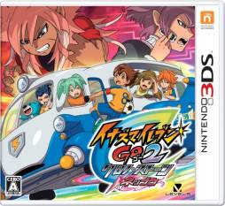 画像ギャラリー No.004のサムネイル画像 / 「イナイレGO2」のコンテンツが「ナムコのお店でDS」で配信。12月1日から