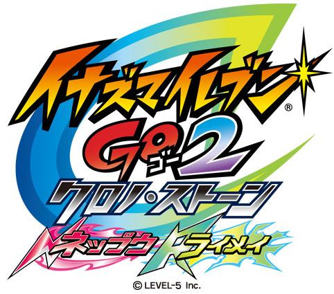 画像ギャラリー No.006のサムネイル画像 / 「イナズマイレブン」シリーズのLINE公式アカウントが公開。スタンプも配信中
