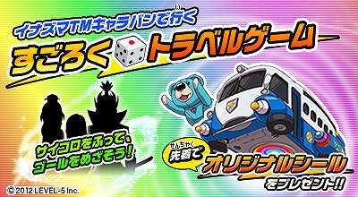 画像ギャラリー No.004のサムネイル画像 / 「イナズマイレブンGO2」レア選手「安富文章」が明日からTSUTAYAで配信に