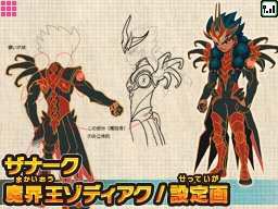 画像ギャラリー No.004のサムネイル画像 / 「イナズマイレブンGO2」,2013年1月11日よりマックでDSでオリジナルの化身を配信