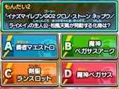 画像ギャラリー No.007のサムネイル画像 / 「イナズマイレブンGO2」,2013年1月11日よりマックでDSでオリジナルの化身を配信
