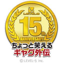 画像ギャラリー No.003のサムネイル画像 / レベルファイブ，ソフト26本が対象のDL版半額キャンペーンを5月29日に開始