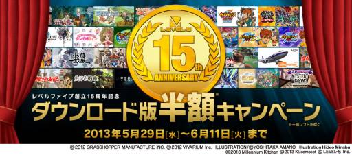 画像ギャラリー No.005のサムネイル画像 / レベルファイブ，ソフト26本が対象のDL版半額キャンペーンを5月29日に開始