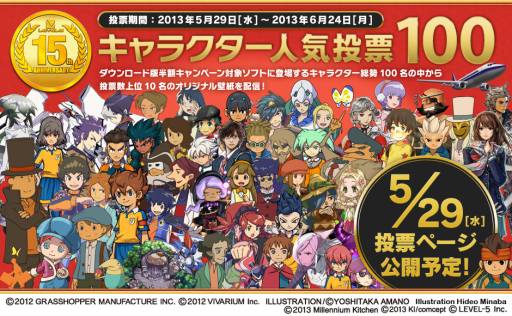 画像ギャラリー No.006のサムネイル画像 / レベルファイブ，ソフト26本が対象のDL版半額キャンペーンを5月29日に開始
