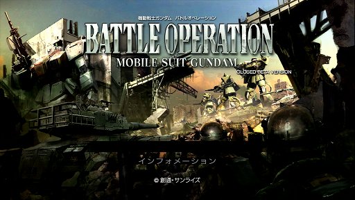 画像ギャラリー No.001のサムネイル画像 / モビルスーツがまさかのローリング!? 「機動戦士ガンダム バトルオペレーション」CBTで連携を重視した戦闘や機体の動きを確認してみた
