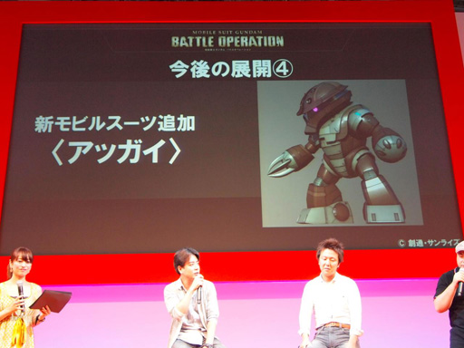 画像ギャラリー No.007のサムネイル画像 / ［TGS 2012］「機動戦士ガンダム バトルオペレーション」ステージイベントで，「アッガイ」「ジム・スナイパーII」「ブルーディスティニー」の参戦が発表に