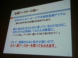画像ギャラリー No.005のサムネイル画像 / ［CEDEC 2013］「機動戦士ガンダム バトルオペレーション」におけるF2P導入が紹介されたセッションをレポート