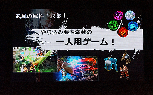 画像ギャラリー No.014のサムネイル画像 / 【TGS 2013】バンダイナムコブースで行われたトークイベント「“F2P”4タイトル 戦略と今後の展開」の模様と,「SOULCALIBUR Lost Swords」の星野プロデューサーへのミニインタビューをお届け