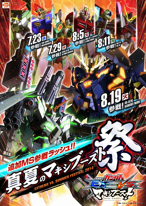 画像ギャラリー No.001のサムネイル画像 / 「機動戦士ガンダム バトルオペレーション」,Ustream第2回放送を配信