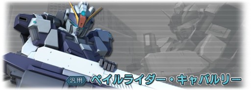 画像ギャラリー No.004のサムネイル画像 / 「ガンダムバトルオペレーション」,新イベントの報酬は「ドム高機動試作機」