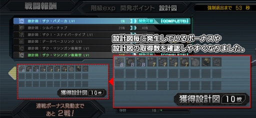 画像ギャラリー No.008のサムネイル画像 / 「ガンダム バトルオペレーション」でスキンの装備が可能に