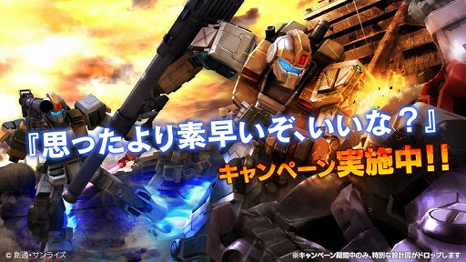 画像ギャラリー No.001のサムネイル画像 / 「ガンダム バトルオペレーション」,装甲強化型ジムの設計図が入手できるイベントを開催