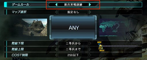 画像ギャラリー No.002のサムネイル画像 / 「機動戦士ガンダム バトルオペレーション」，新兵歓迎キャンペーンを実施中